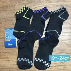 新品　キッズ　男の子　ボーイズ　靴下　19〜24㎝ スニーカー丈　5足組