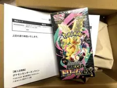 ポケモンカードゲーム ハイクラスパックMEGAドリームex シュリンク付きBOX