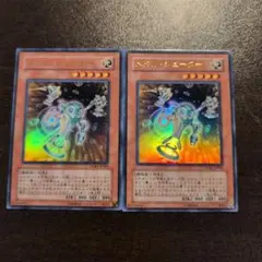 遊戯王　メタルシューター　ウルトラ　2枚