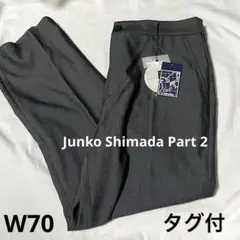 パート2ジュンコシマダ