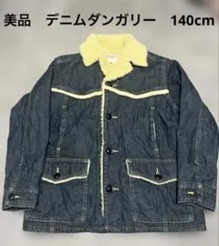 デニムダンガリー　長袖　アウター　ボアコート　デニム　140cm