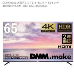 DMM.make DISPLAY dks-4k43d　ジャンク 2026年最新】dmm.make モニター ディスプレイ dks-4k43d 43インチ 4k
