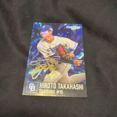 (新品未使用)中日ドラゴンズ★髙橋宏斗選手