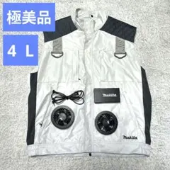 2026年最新】マキタ空調服 ファンベストの人気アイテム - メルカリ
