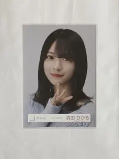 櫻坂46 森田ひかる 生写真 桜月 MV青衣装 ヨリ