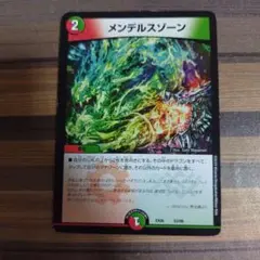 メンデルスゾーン