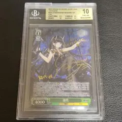 アクセルワールド ネガ・ネビュラス 黒雪姫 ヴァイス サイン SP PSA9