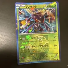 ゲノセクト P 幻のポケモン「ゲノセクト」オリジナルキラカードプレゼントキャン…