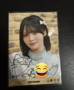 2025年最新】江角 直筆の人気アイテム - メルカリ