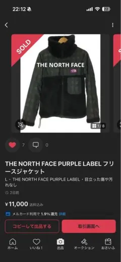 THE NORTH FACE PURPLE LABEL フリースジャケット L