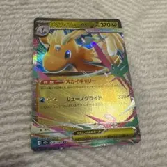 メガカイリューEX 370 HP ポケモンカード MEGAドリーム - メルカリ
