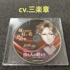 2026年最新】越えざるは紅い花CDの人気アイテム - メルカリ