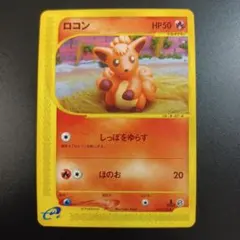 1ed】ロコン ○ 第1弾基本拡張パック 006/128【ポケモンカードe