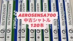YONEX AEROSENSA 500 バドミントンシャトルほとんど3番 - メルカリ