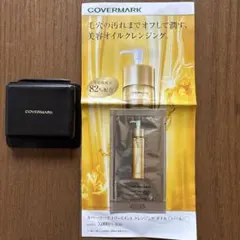 カバーマークフローレスフィットファンデサンプルFR20&クレンジングオイル