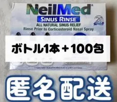 ニールメッド サイナスリンス サッシェ　100包　ボトル1本のサムネイル