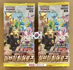 2026年最新】韓国版ポケモンカードの人気アイテム - メルカリ
