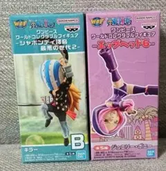 【新品未使用】 匿名配送 ワンピース ONEPIECEワーコレ ボニー キラー