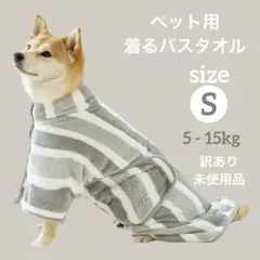 【タグなし未使用品】 ペット用バスタオル 小型犬から中型犬用 Sサイズのサムネイル
