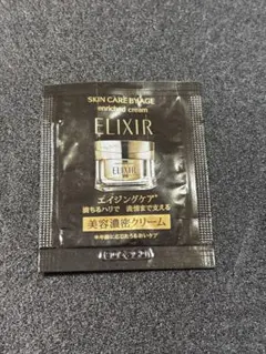 ELIXIR エンリッチドクリーム サンプル 0.3g・クレンジング15g