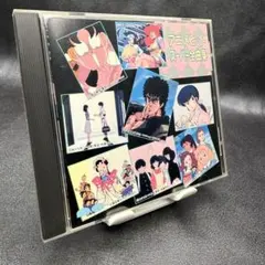 2026年最新】きまぐれ オレンジ ロード cd boxの人気アイテム - メルカリ