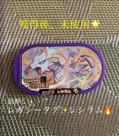 ポケモン メザスタ スーパータッグ第5弾 スーパースター レガシー レシラム☆