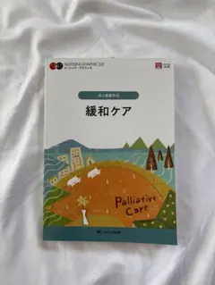 2026年最新】ナーシンググラフィカの人気アイテム - メルカリ
