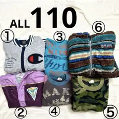 ジャケット110 男の子まとめ売り110 アウター110　トレーナー110