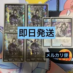 偽りの月インターステラ