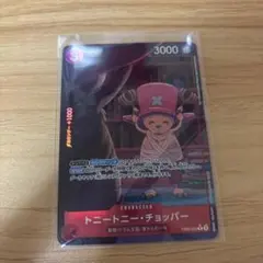 トニートニー・チョッパー R しらほし