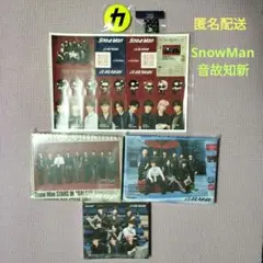 Snow Man 音故知新 3形態　特典付き・おまけあり