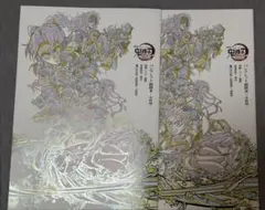 劇場版鬼滅の刃　無限城編　映画入場者特典　パンフレット副読本〜決戦編〜2冊セット