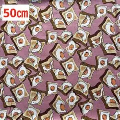 綿プリント ローン生地　目玉焼き　トースト　105㎝×50㎝