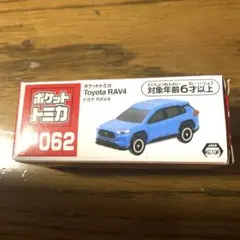 ポケットトミカ トヨタ RAV4のサムネイル