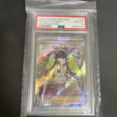 カミツレのきらめき SR S8 フュージョンアーツ 113/100 psa10 - メルカリ