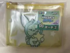 txt ppulbatu ポーチ