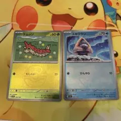 ポケモンカード　ケムッソ　ユキワラシ　ラブラブボールミラー