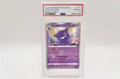 PSA 10 팬텀 ハイクラスパック シャイニースターV