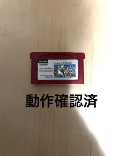 スーパーマリオブラザーズ ゲームボーイアドバンス