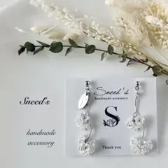 ▪プチフラワーチャーム×シルバーひねりチャーム×メタルチャームピアス／イヤリング