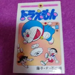 25917❤ ドラえもん 39
