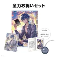 ミランケストレル にじさんじ 誕生日 2025 全力お祝いセット - メルカリ