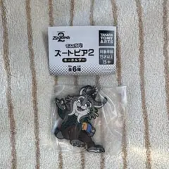 【新品未使用】パウバート　ラバーキーホルダー