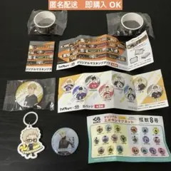 くら寿司 ビッくらポン ハイキュー!! 怪獣8号 セットのサムネイル