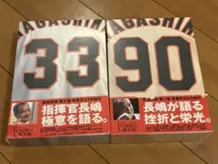 長嶋茂雄の時代 ビデオブック 全三巻セット 長嶋茂雄 ビデオブック 全3巻セット 記念グッズ - メルカリ