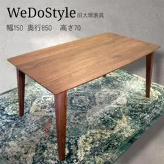 ダイニングテーブル