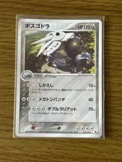 ポケモンカード　ボスゴドラのサムネイル