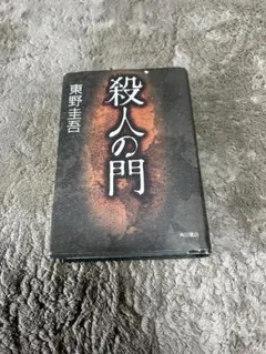 呪怨 ビデオオリジナル版BOX 伽椰子ノート付き〈初回限定生産・2枚組〉　DVD 呪怨 ビデオオリジナル版BOX 伽椰子ノート付き〈初回限定生産・2枚組