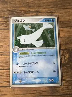 ジュゴン HP80 1進化 ポケモンカード - メルカリ