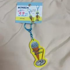 新品 パペットスンスン パカッとアクリルキーホルダー アイス